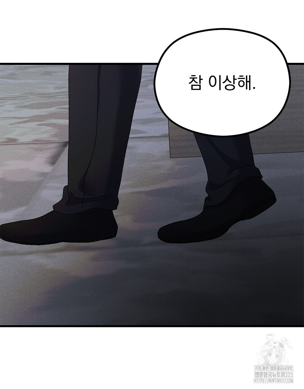 각인되다 36화(시즌1 완결) 35