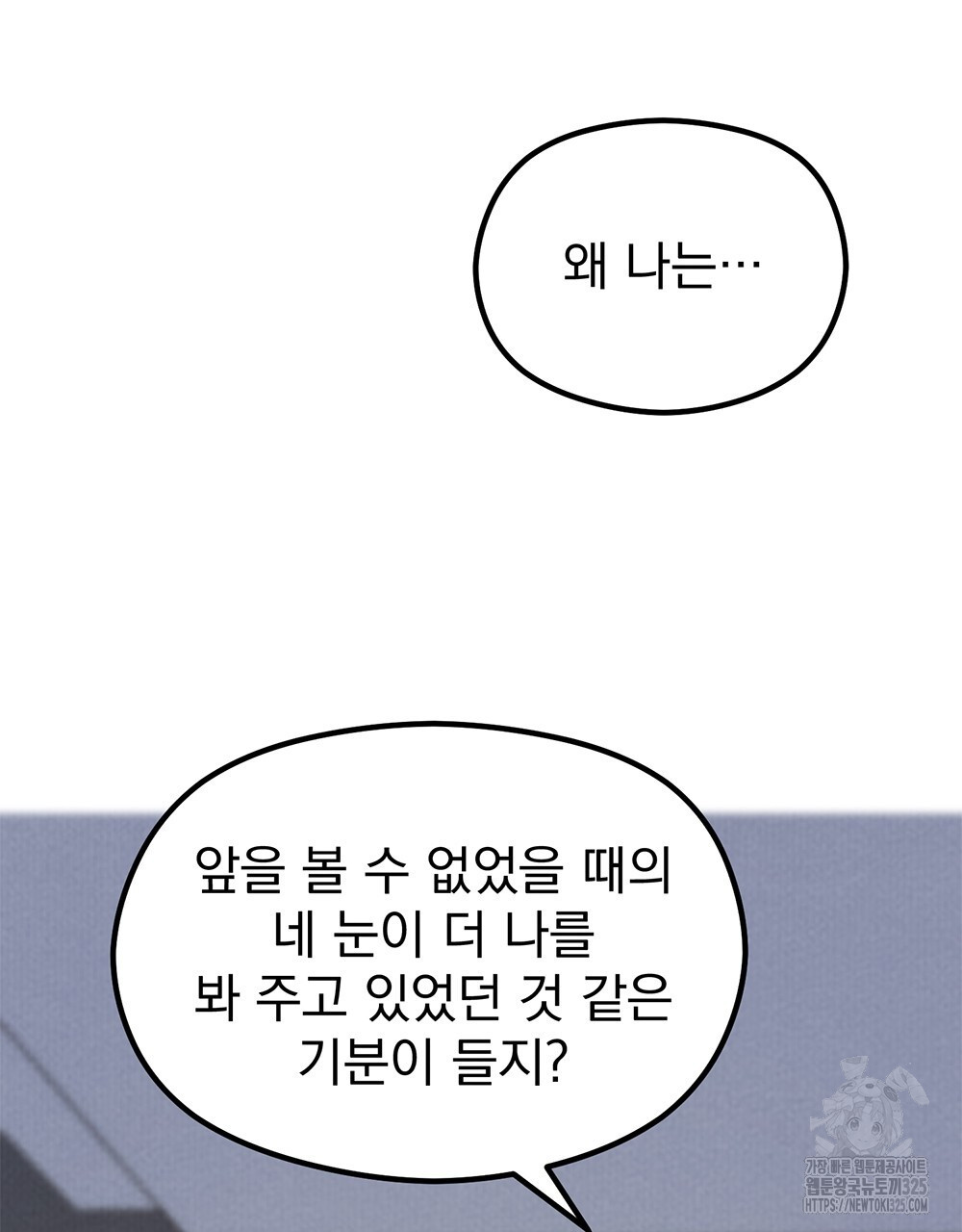각인되다 36화(시즌1 완결) 36
