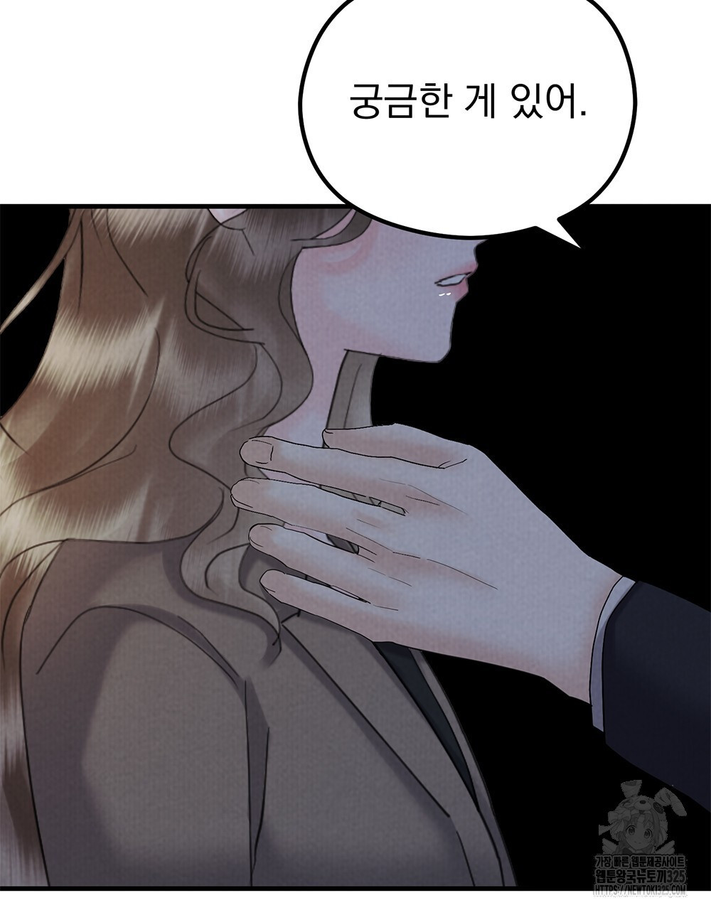 각인되다 36화(시즌1 완결) 39