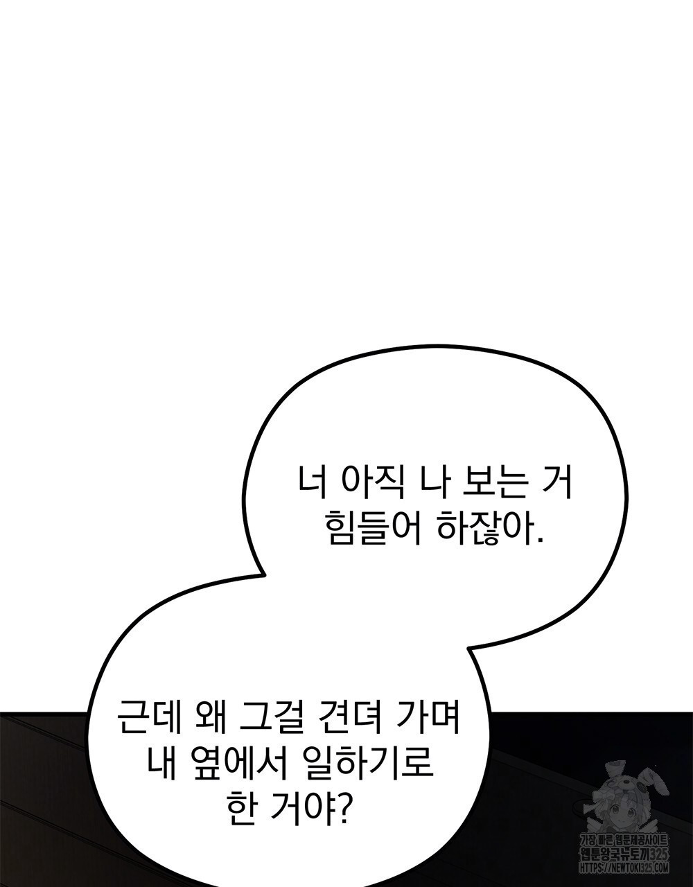 각인되다 36화(시즌1 완결) 40