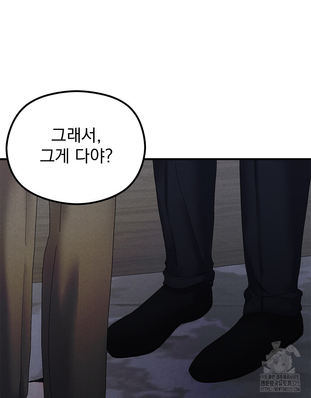 각인되다 36화(시즌1 완결) 48