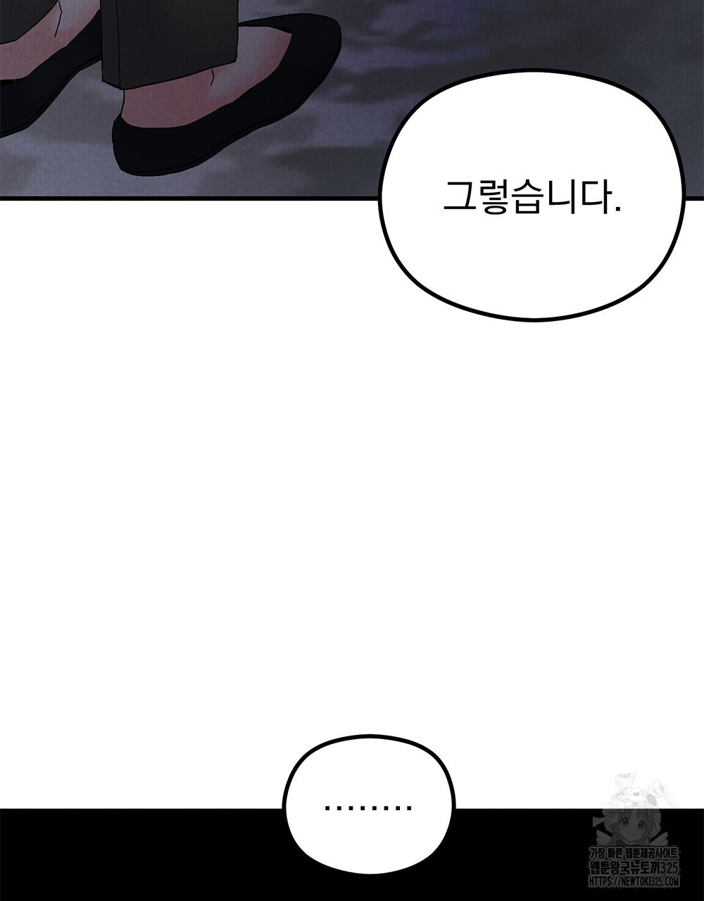 각인되다 36화(시즌1 완결) 49