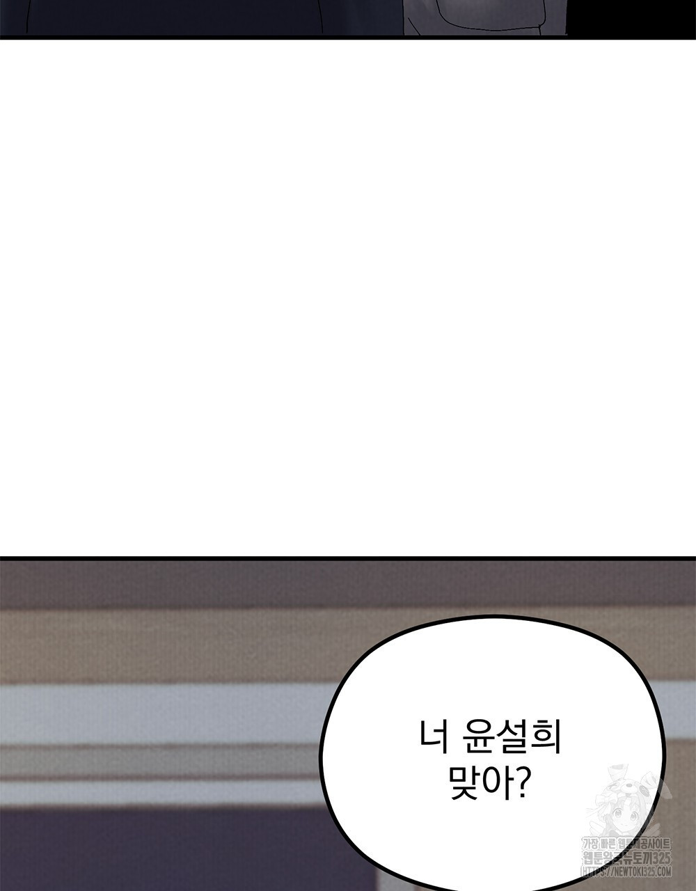 각인되다 36화(시즌1 완결) 51