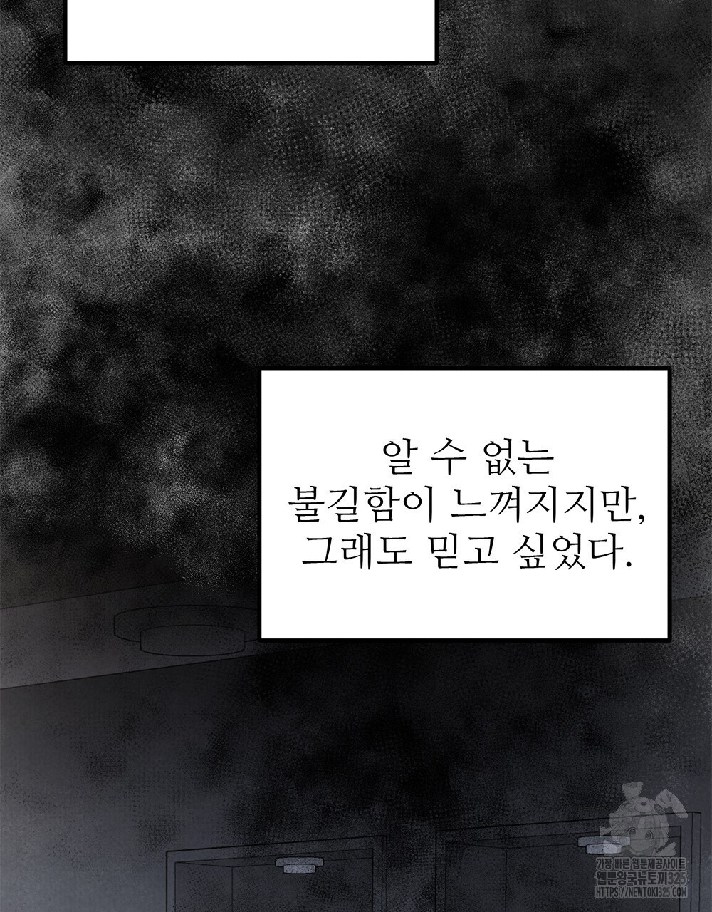 각인되다 36화(시즌1 완결) 56