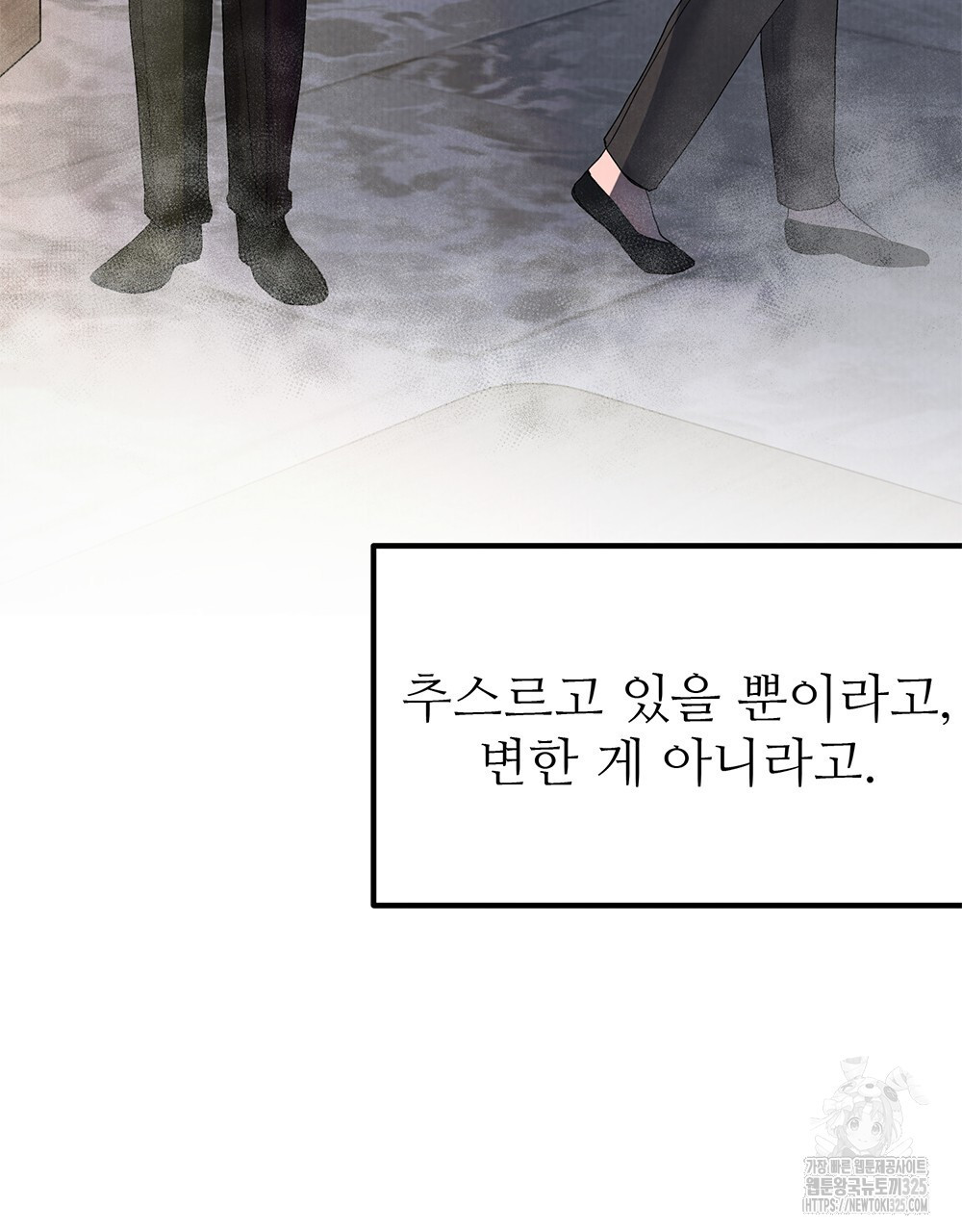 각인되다 36화(시즌1 완결) 58