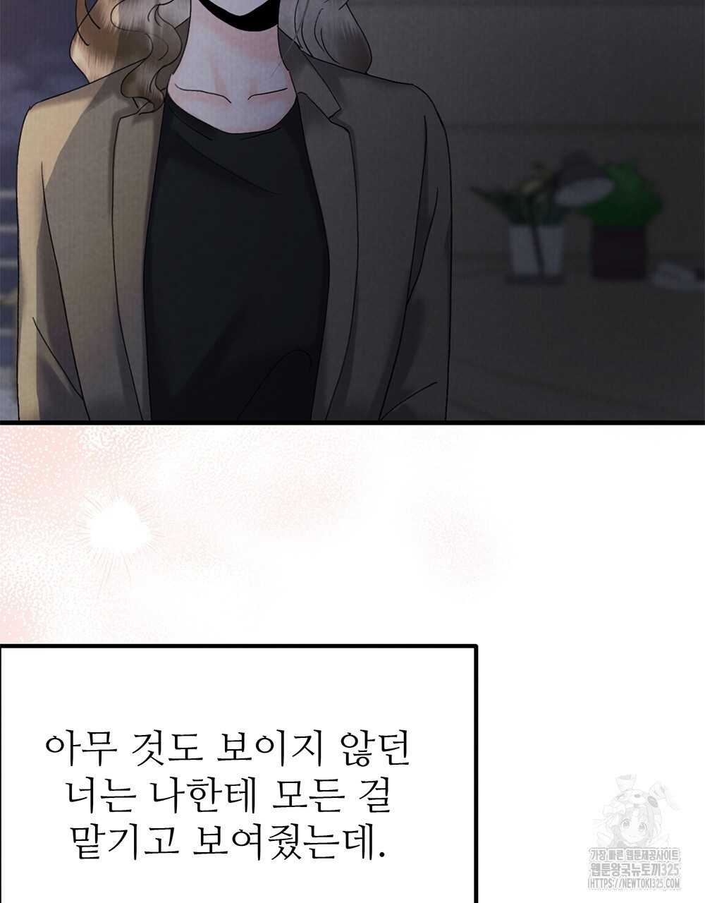 각인되다 36화(시즌1 완결) 62