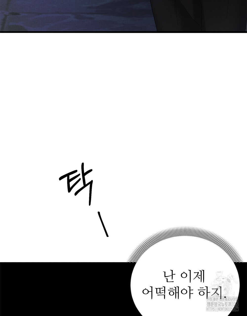 각인되다 36화(시즌1 완결) 68