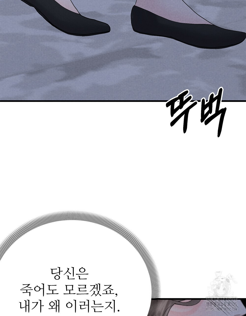 각인되다 36화(시즌1 완결) 74