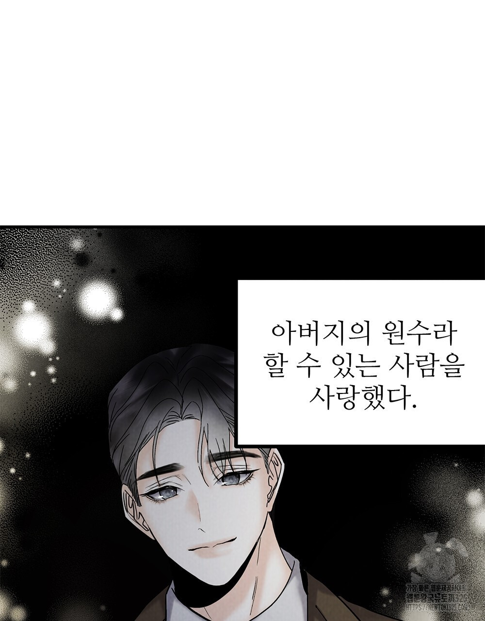 각인되다 36화(시즌1 완결) 77