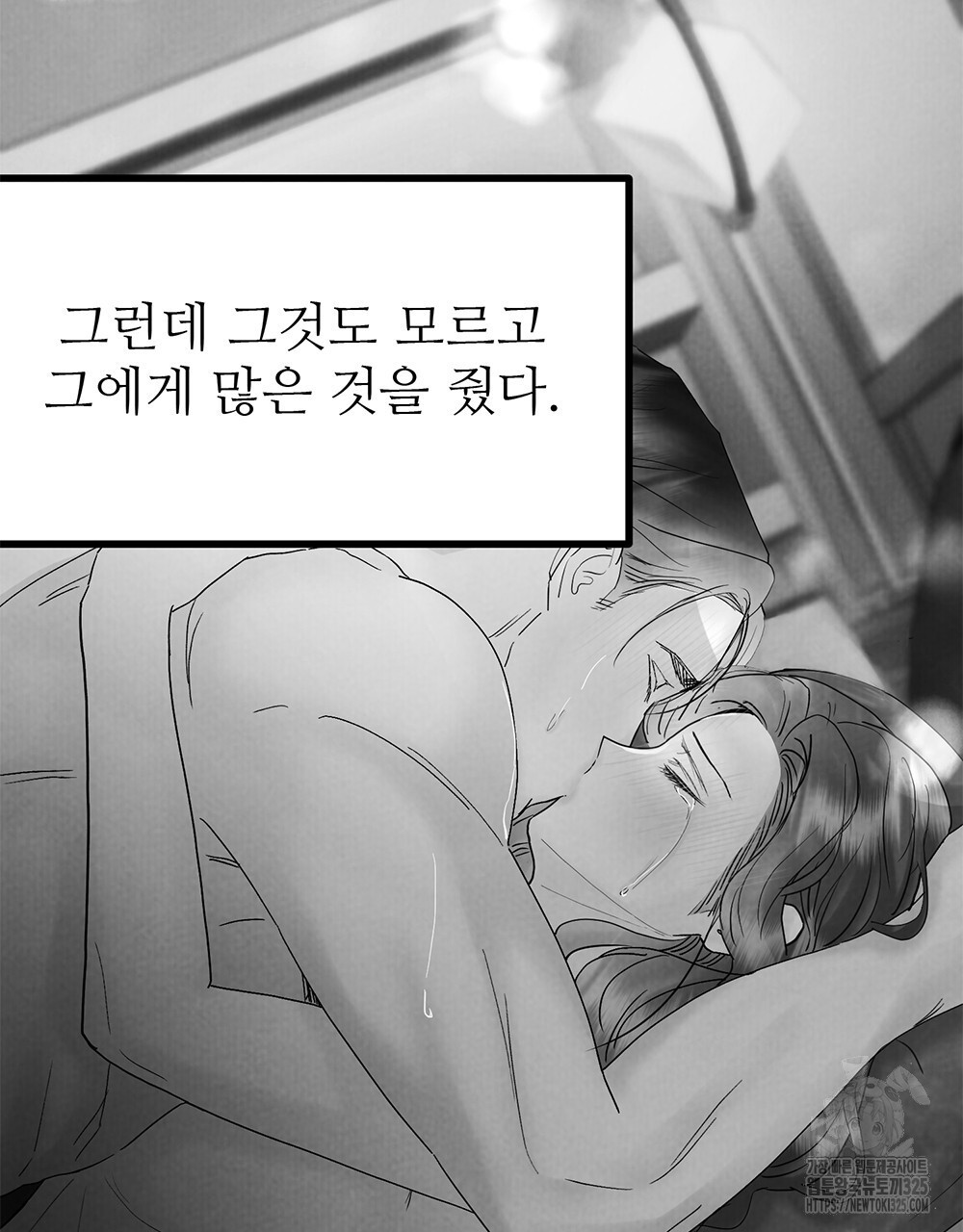 각인되다 36화(시즌1 완결) 79