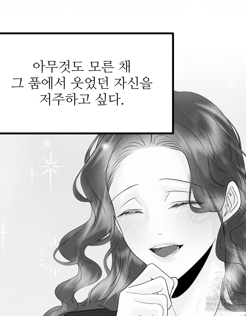 각인되다 36화(시즌1 완결) 84