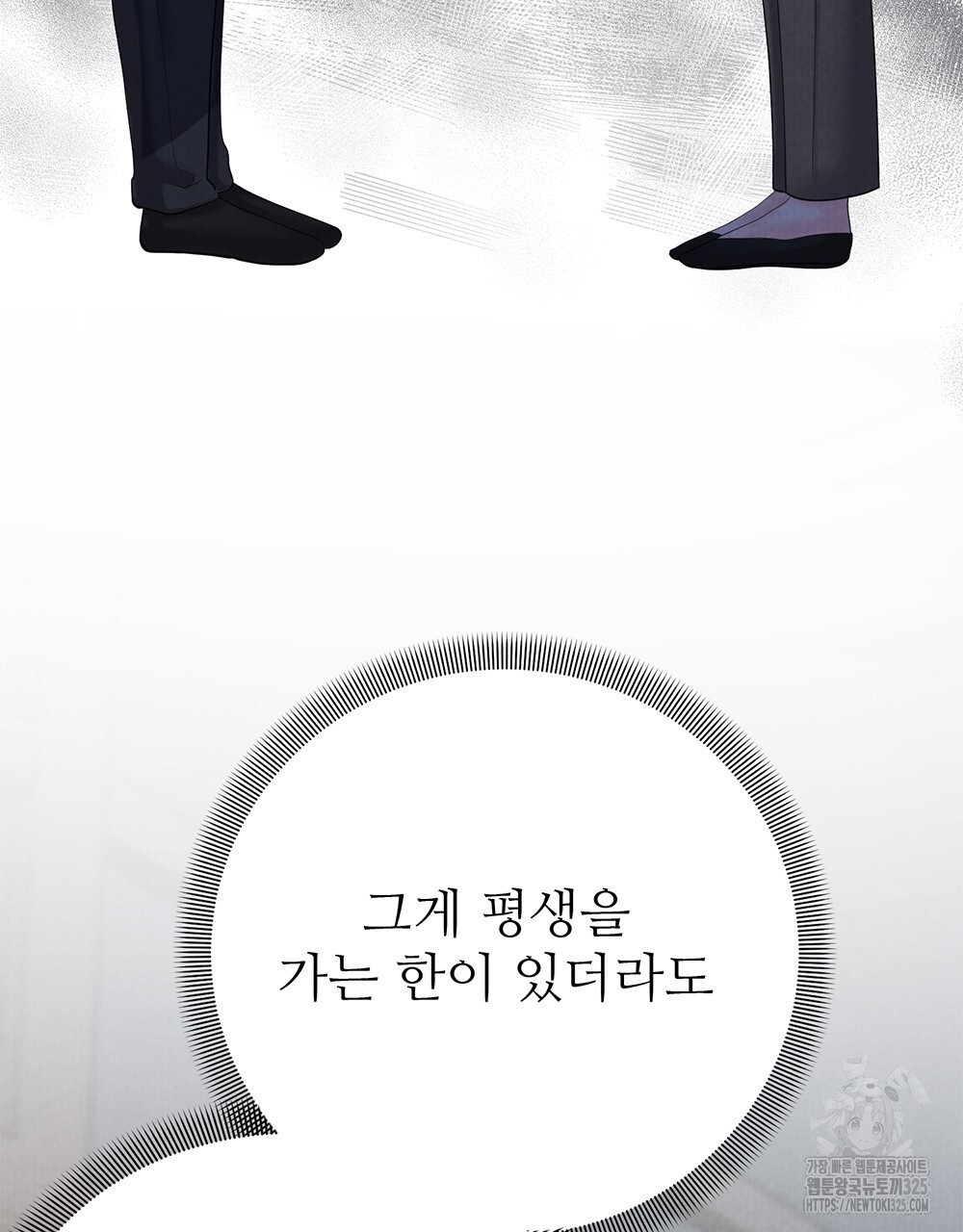 각인되다 36화(시즌1 완결) 88