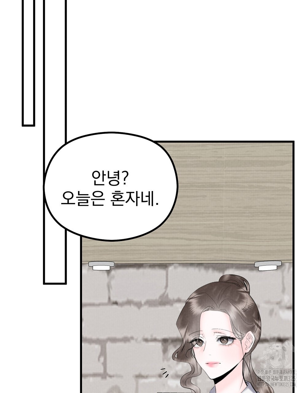 각인되다 36화(시즌1 완결) 93