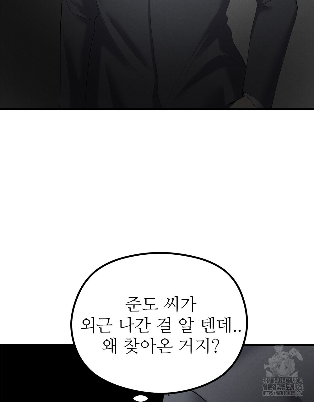 각인되다 36화(시즌1 완결) 96