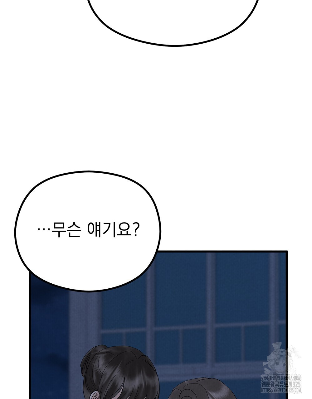 각인되다 36화(시즌1 완결) 98