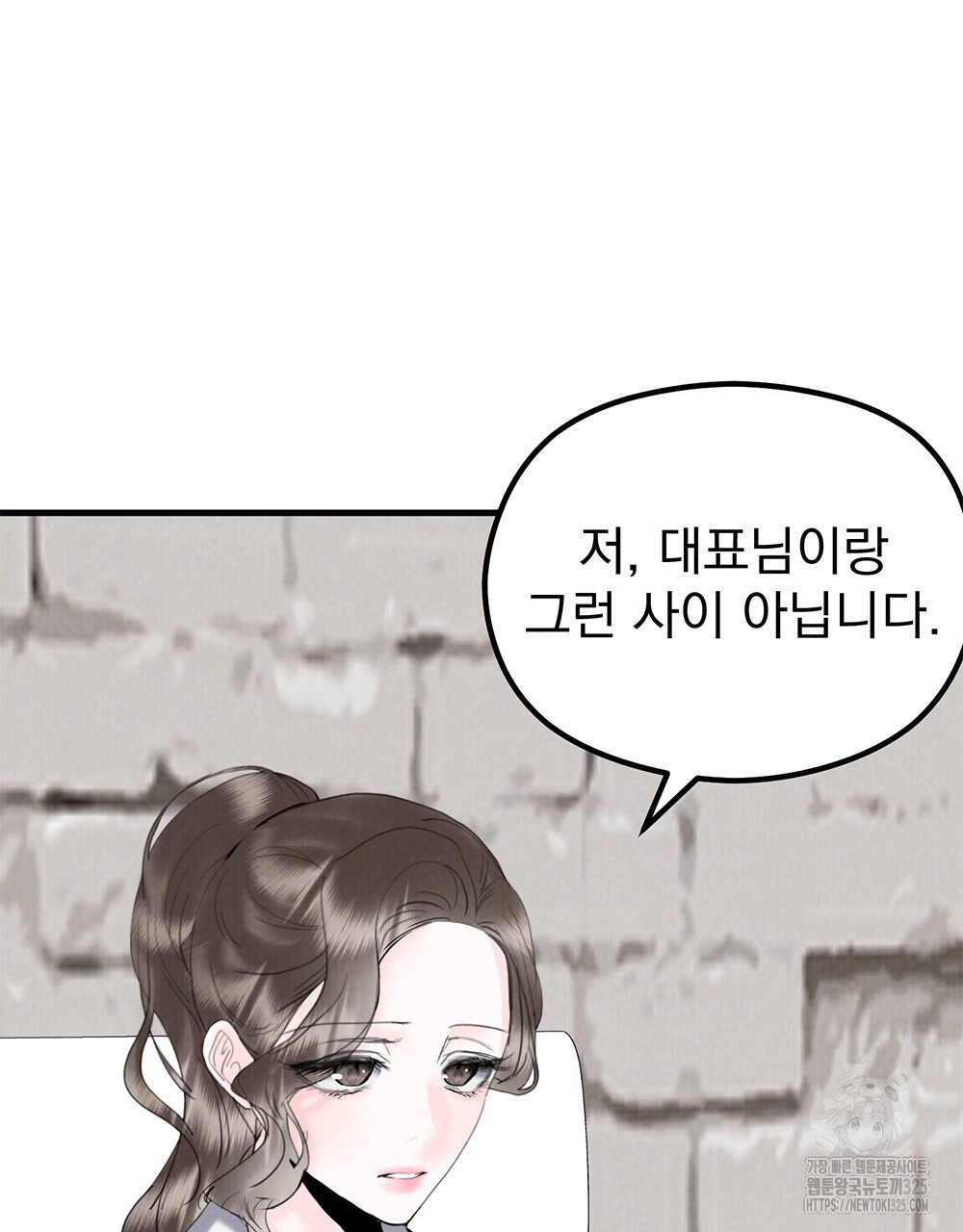 각인되다 36화(시즌1 완결) 100