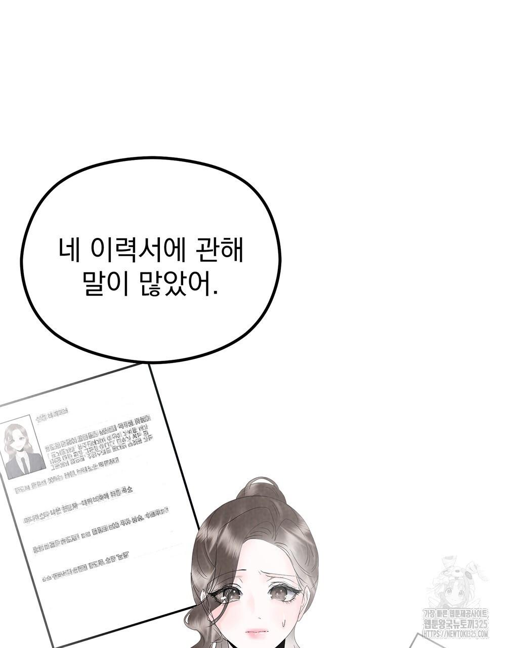 각인되다 36화(시즌1 완결) 103