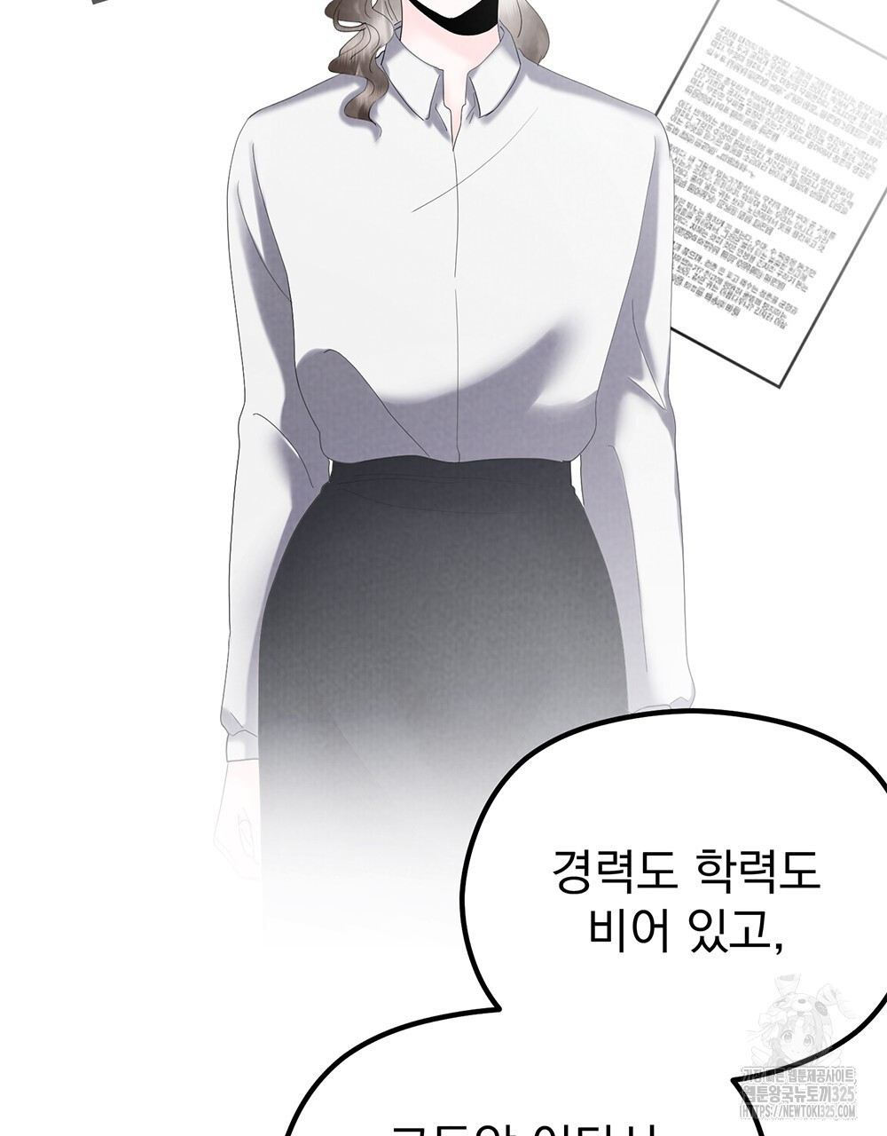 각인되다 36화(시즌1 완결) 104