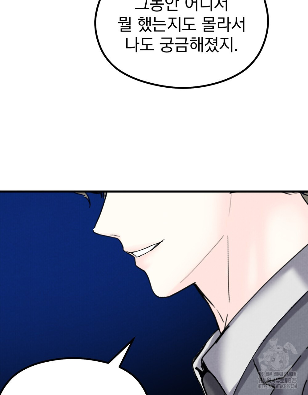 각인되다 36화(시즌1 완결) 105