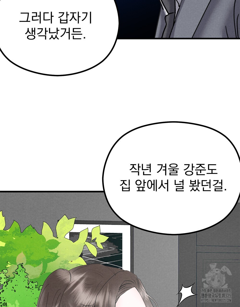 각인되다 36화(시즌1 완결) 106