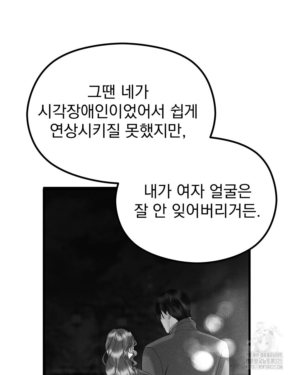 각인되다 36화(시즌1 완결) 108