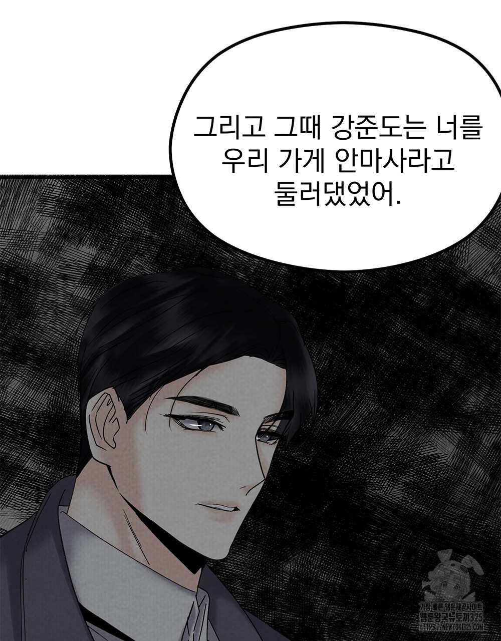 각인되다 36화(시즌1 완결) 110
