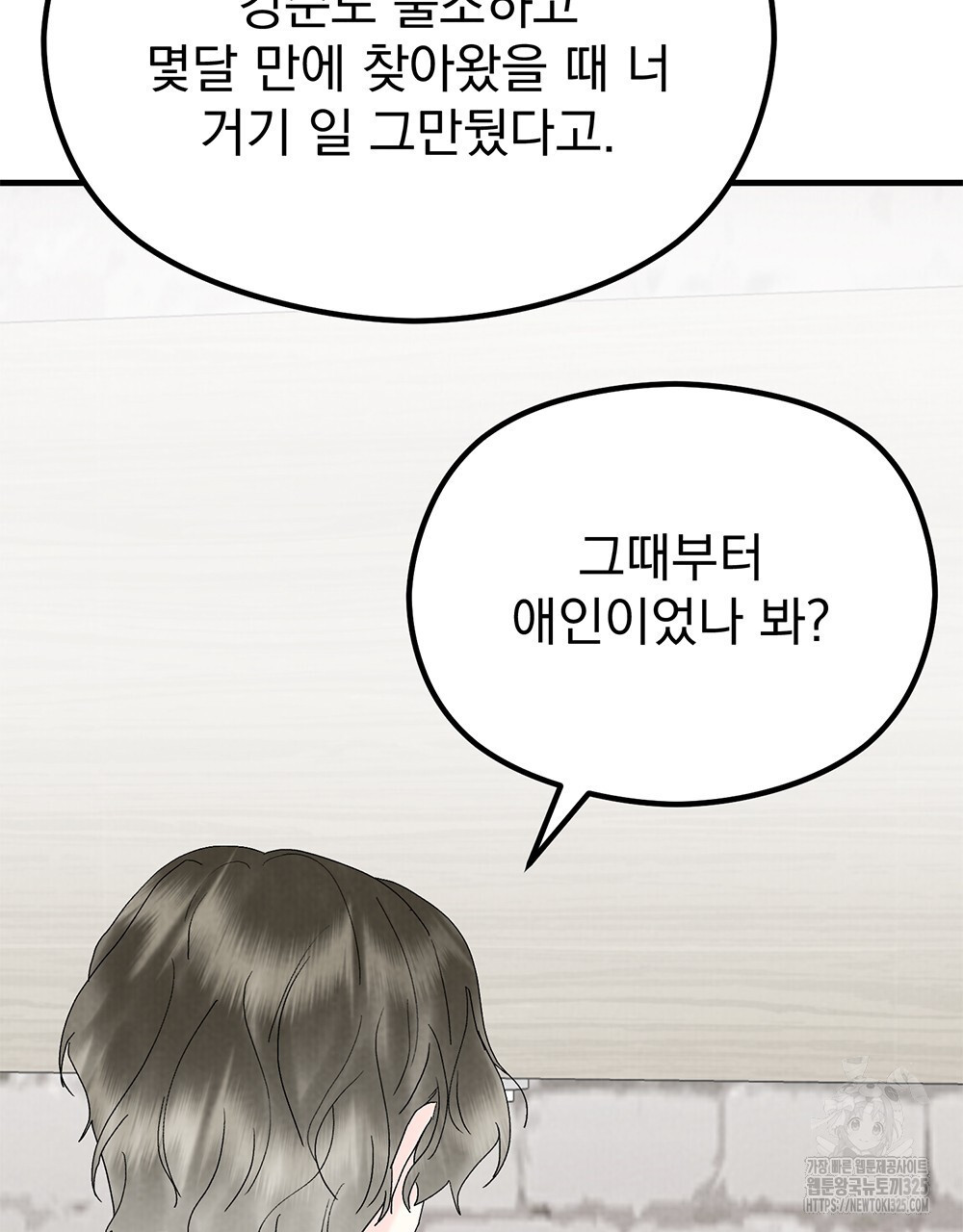 각인되다 36화(시즌1 완결) 113