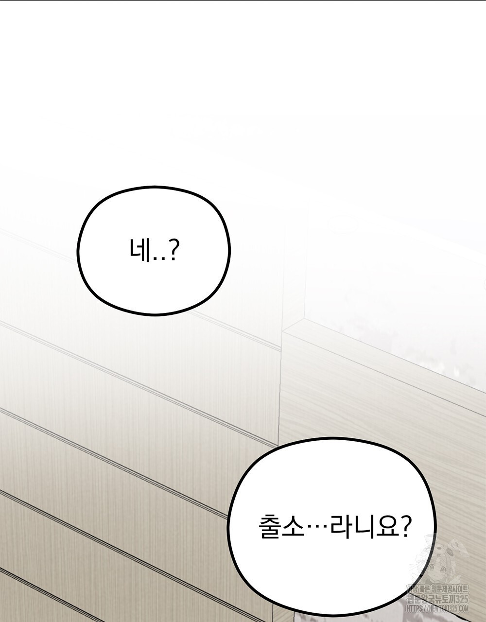 각인되다 36화(시즌1 완결) 115