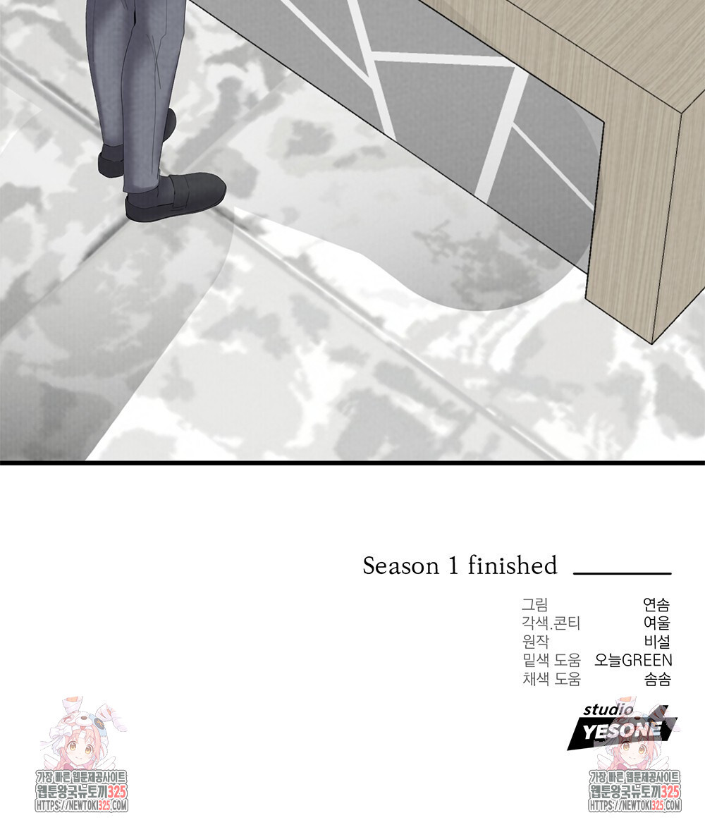각인되다 36화(시즌1 완결) 117