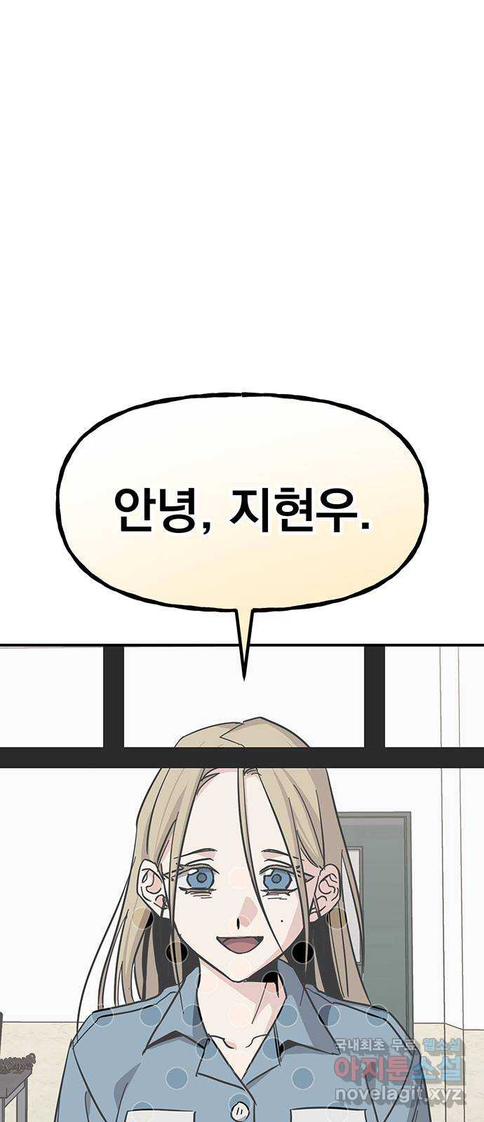대박사건 36화- 아빠의 품 1