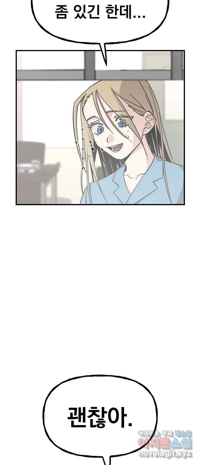 대박사건 36화- 아빠의 품 6
