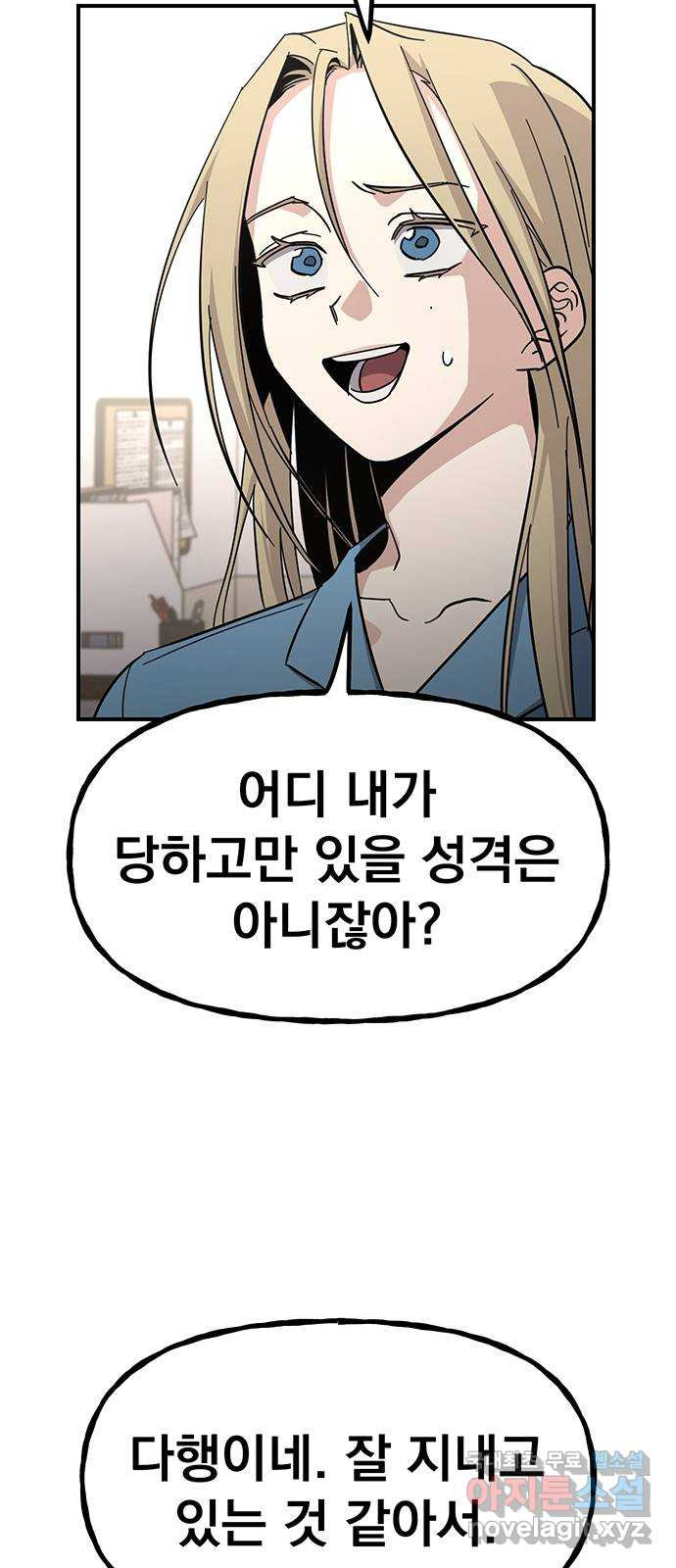 대박사건 36화- 아빠의 품 7