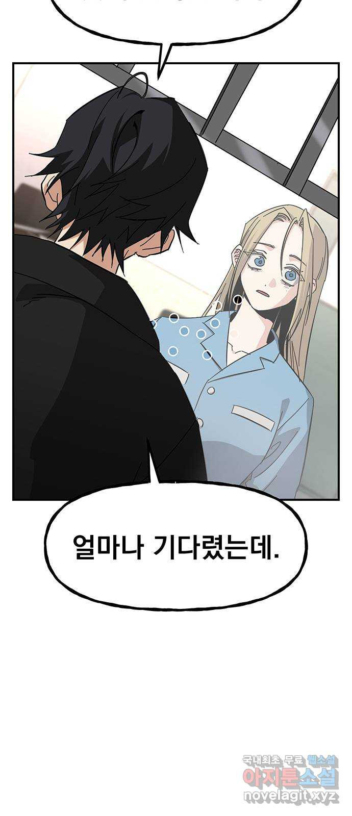 대박사건 36화- 아빠의 품 9