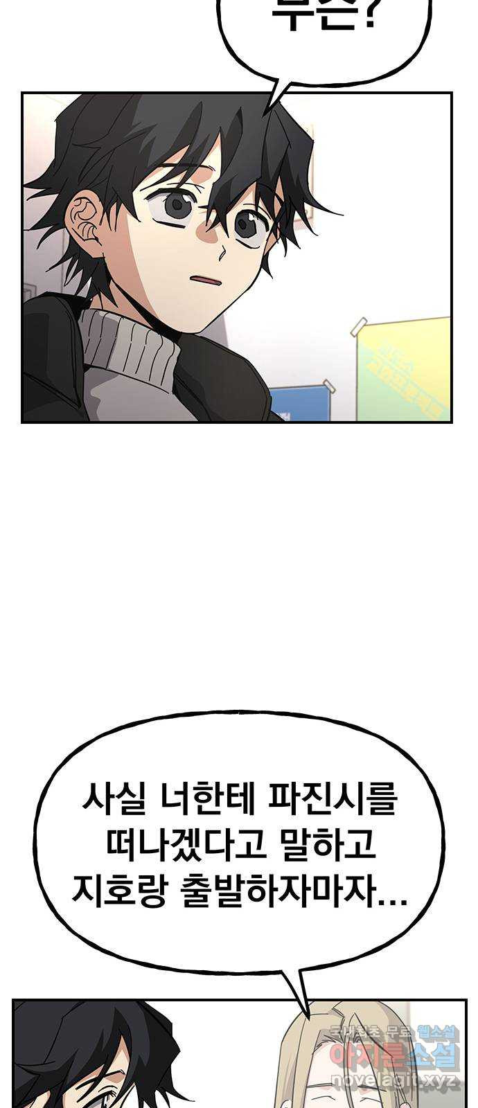 대박사건 36화- 아빠의 품 11