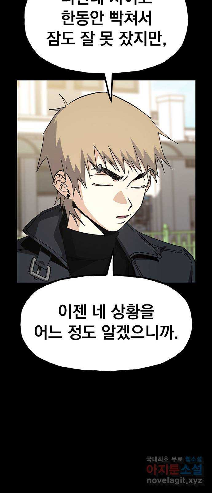 대박사건 36화- 아빠의 품 16