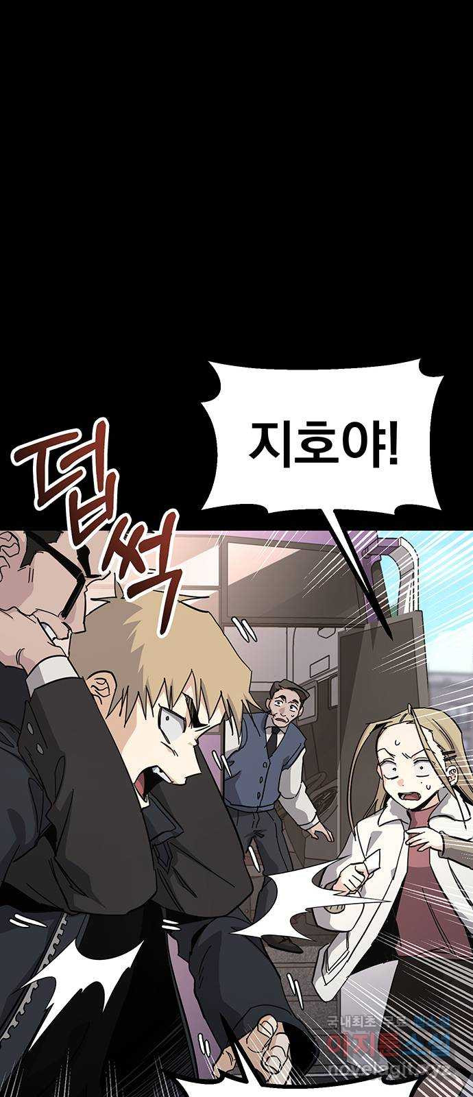 대박사건 36화- 아빠의 품 18