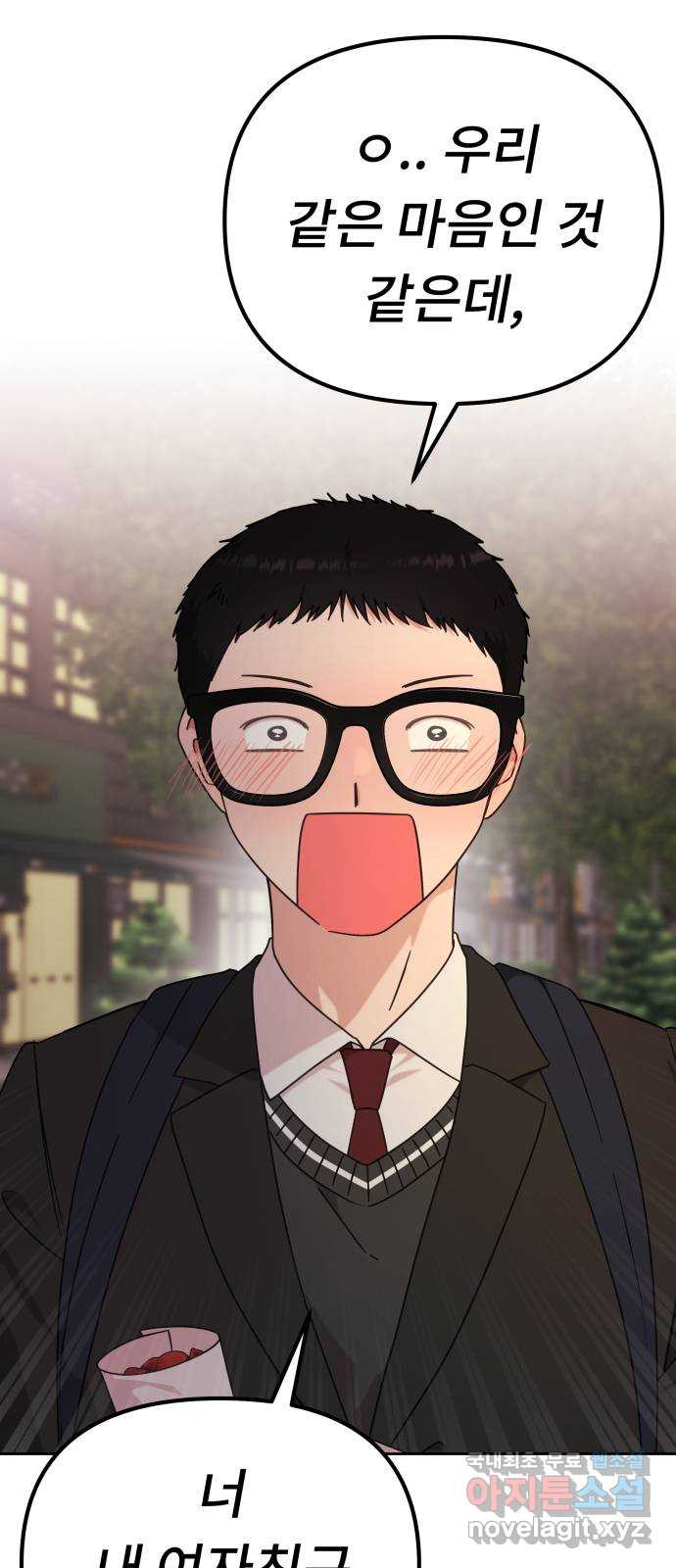 사서고생! 98화. 잠깐의 해프닝 1