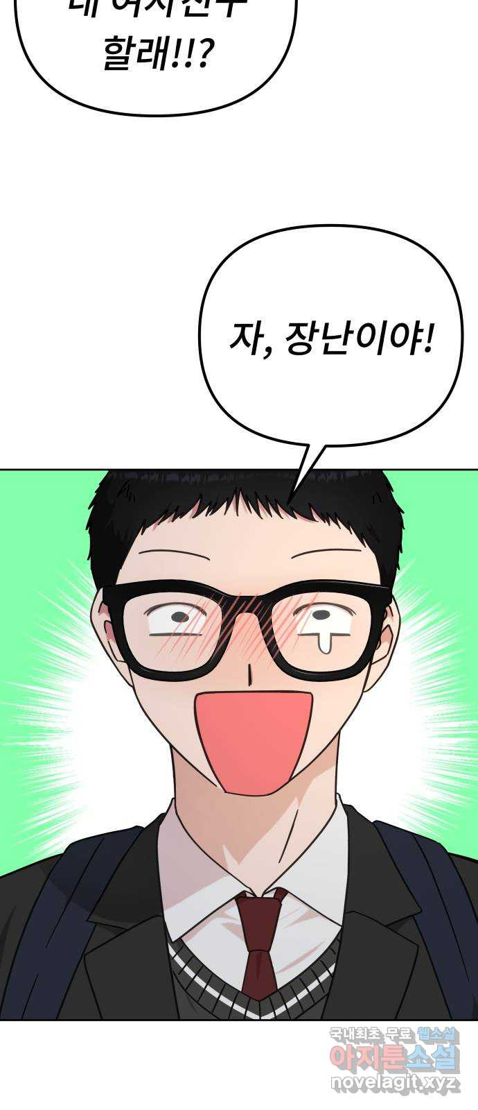 사서고생! 98화. 잠깐의 해프닝 2