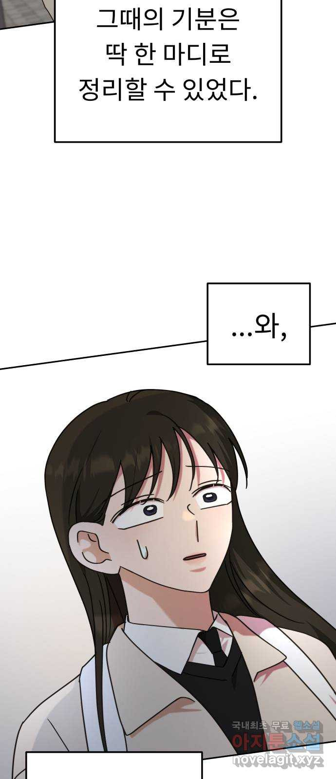 사서고생! 98화. 잠깐의 해프닝 4