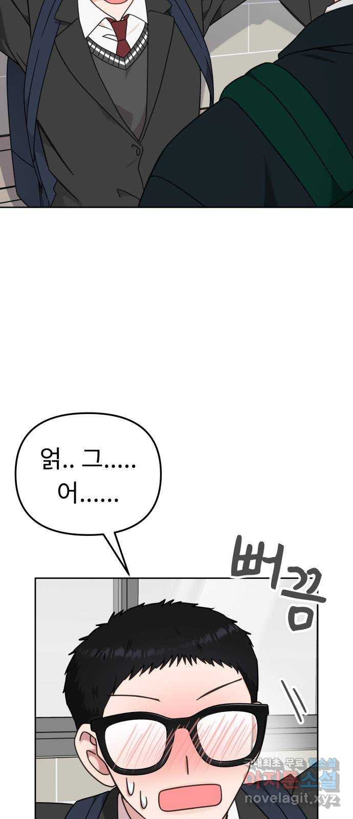 사서고생! 98화. 잠깐의 해프닝 7