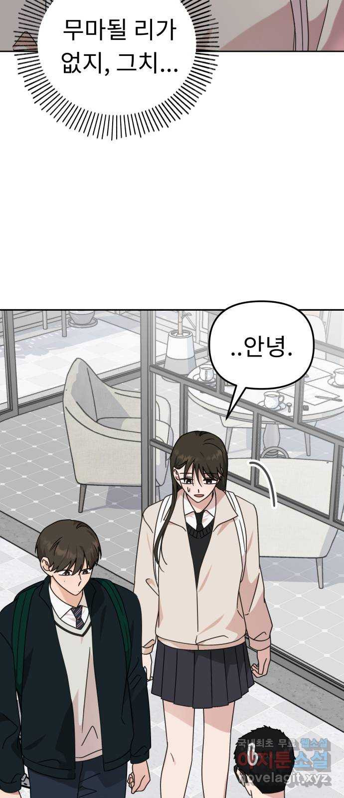 사서고생! 98화. 잠깐의 해프닝 9