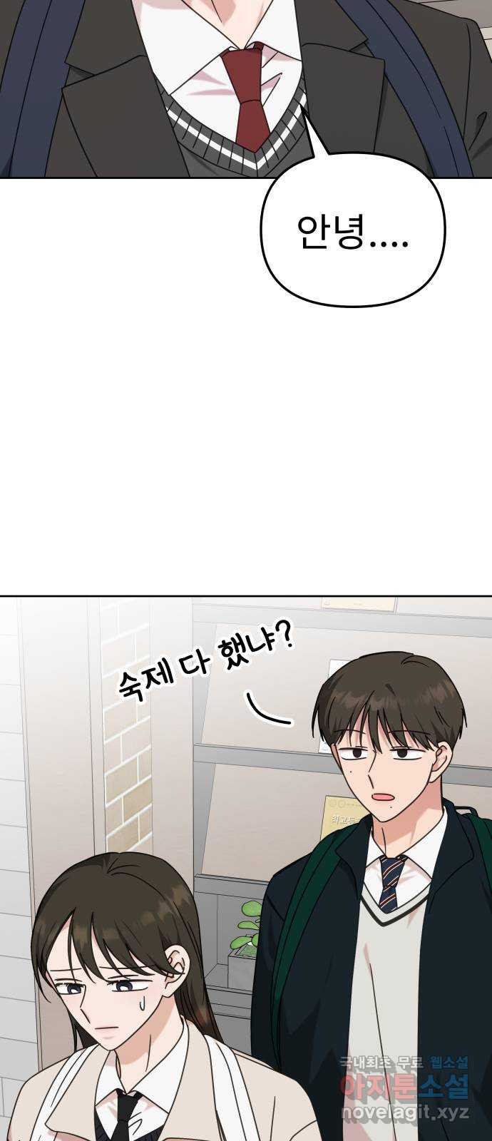 사서고생! 98화. 잠깐의 해프닝 11