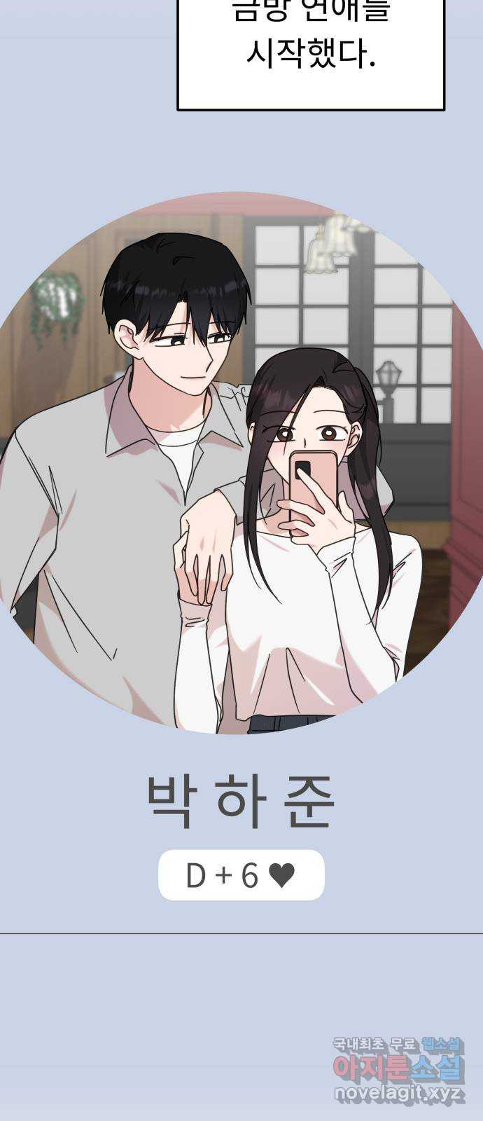 사서고생! 98화. 잠깐의 해프닝 27