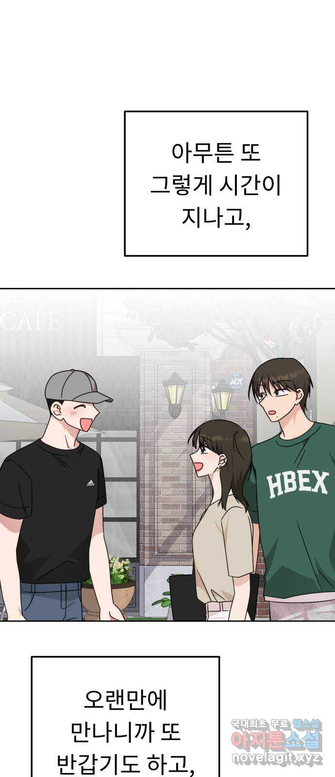사서고생! 98화. 잠깐의 해프닝 30
