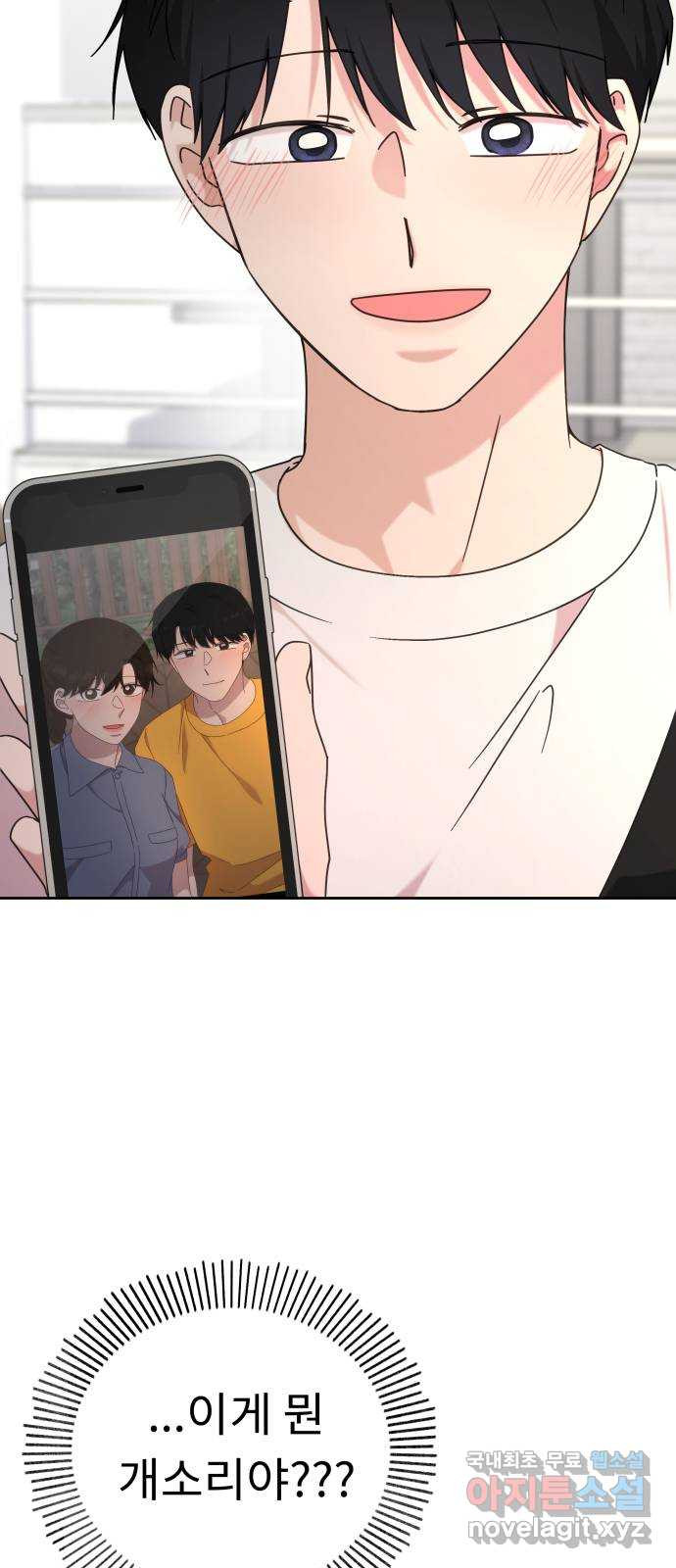 사서고생! 98화. 잠깐의 해프닝 34