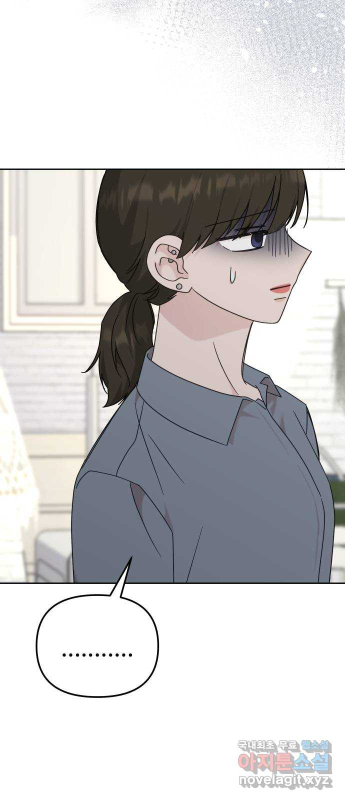 사서고생! 98화. 잠깐의 해프닝 36