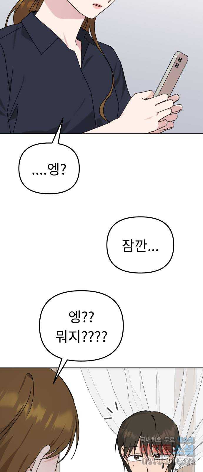 사서고생! 98화. 잠깐의 해프닝 59