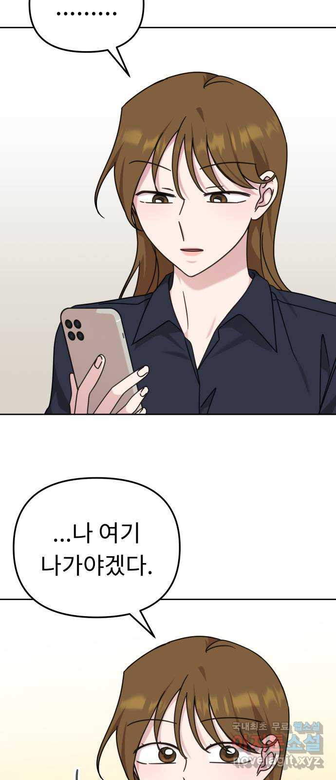 사서고생! 98화. 잠깐의 해프닝 63