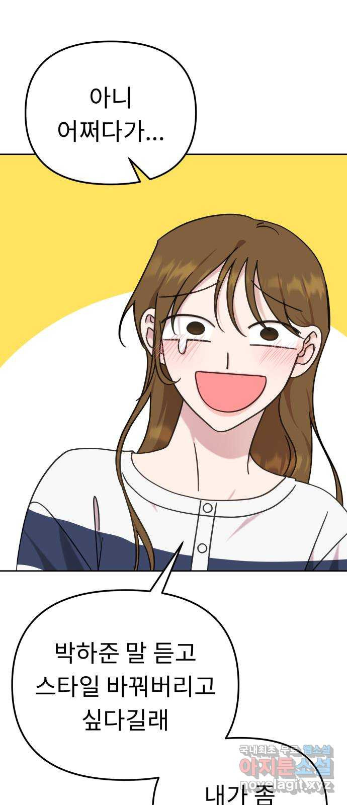 사서고생! 98화. 잠깐의 해프닝 73