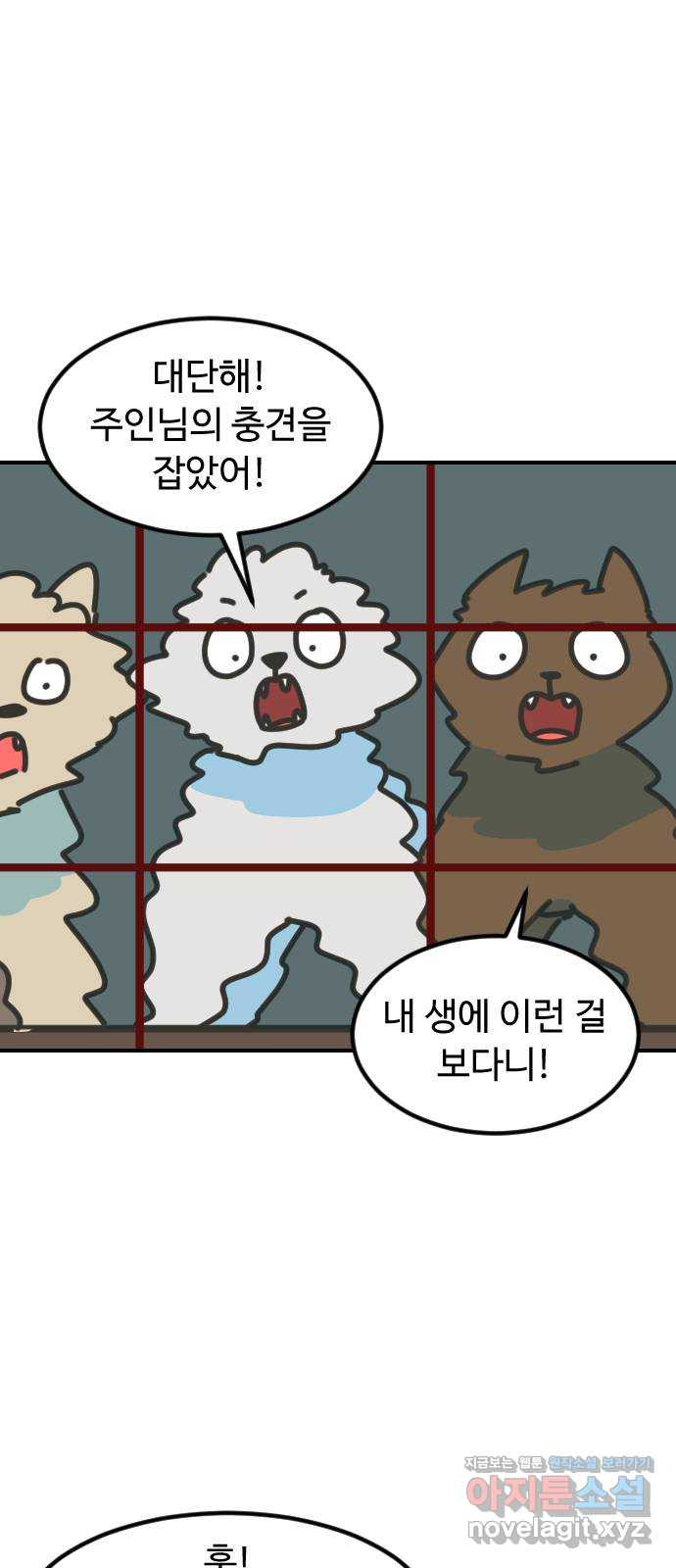 애구애구 62화 1
